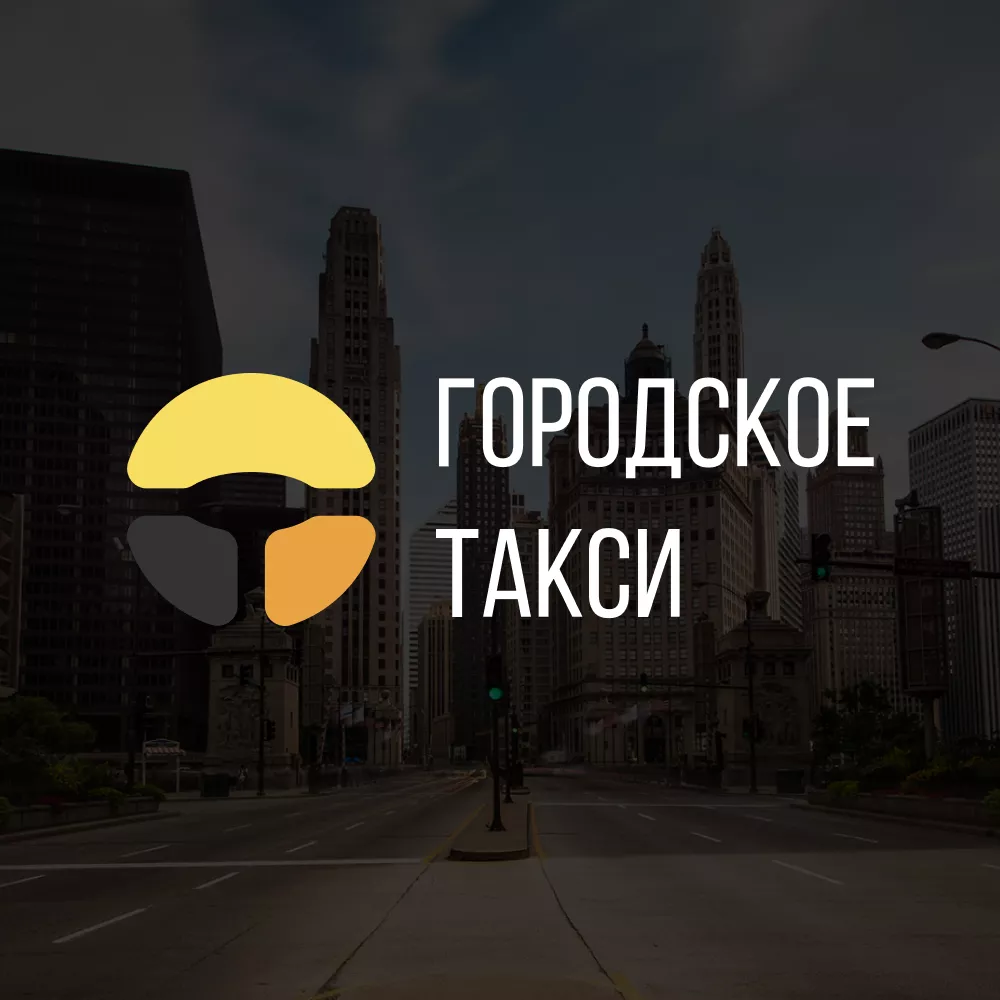 Разработка сайта службы «Городского такси» в Полесске